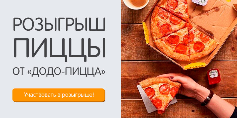 9 - участвовать в розыгрыше!.jpg